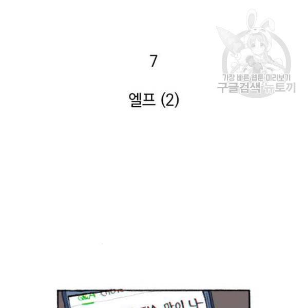 지옥급식 7화 2