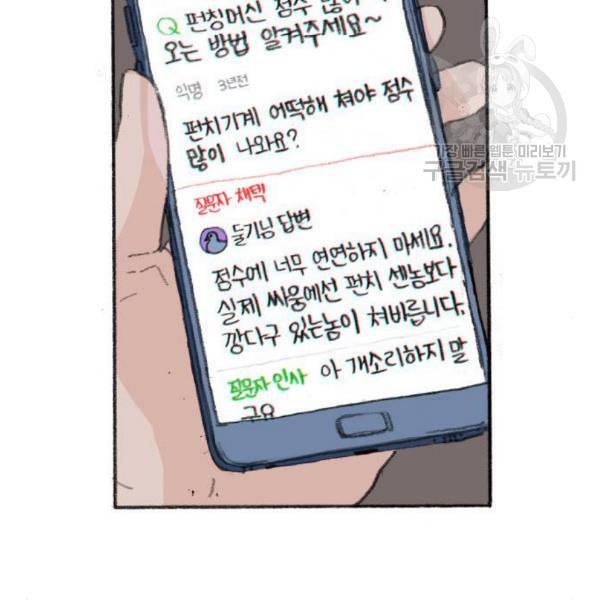 지옥급식 7화 3
