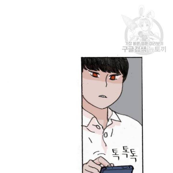 지옥급식 7화 4