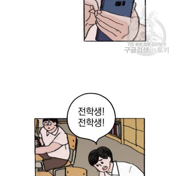 지옥급식 7화 5