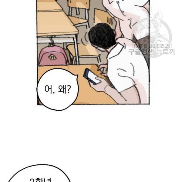 지옥급식 7화 6