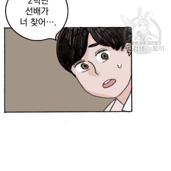 지옥급식 7화 7