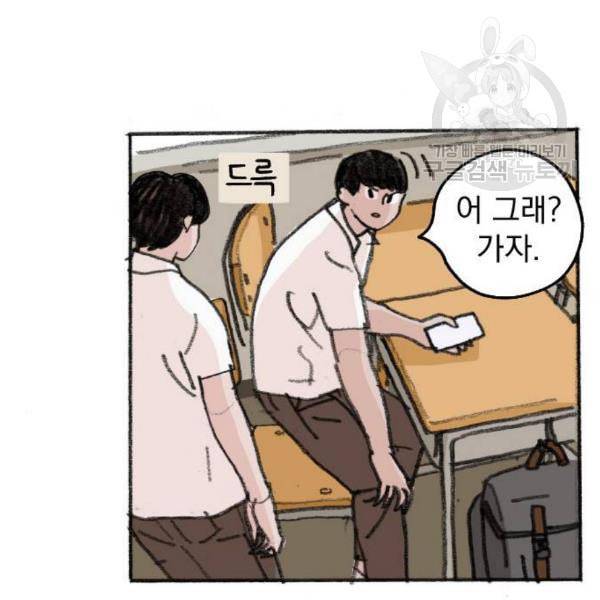 지옥급식 7화 8
