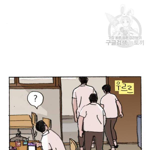 지옥급식 7화 9