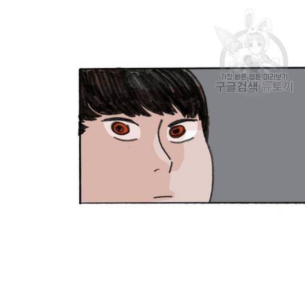 지옥급식 7화 14