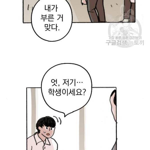 지옥급식 7화 16