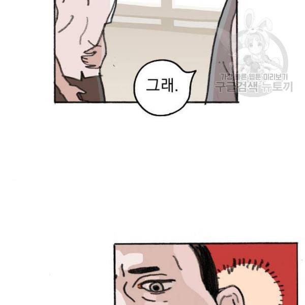지옥급식 7화 17