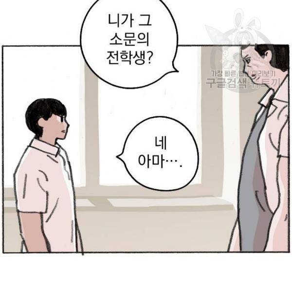 지옥급식 7화 20