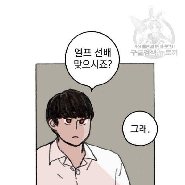 지옥급식 7화 21