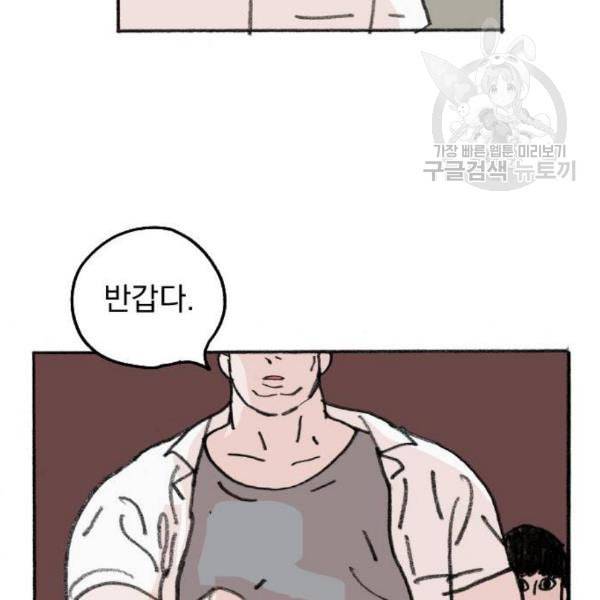 지옥급식 7화 22