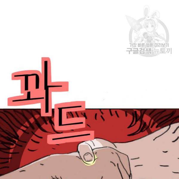 지옥급식 7화 29