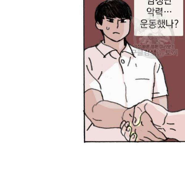 지옥급식 7화 31