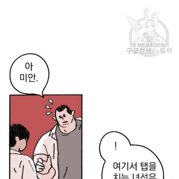 지옥급식 7화 33