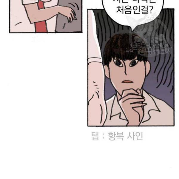 지옥급식 7화 34