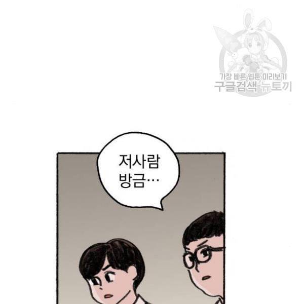 지옥급식 7화 36
