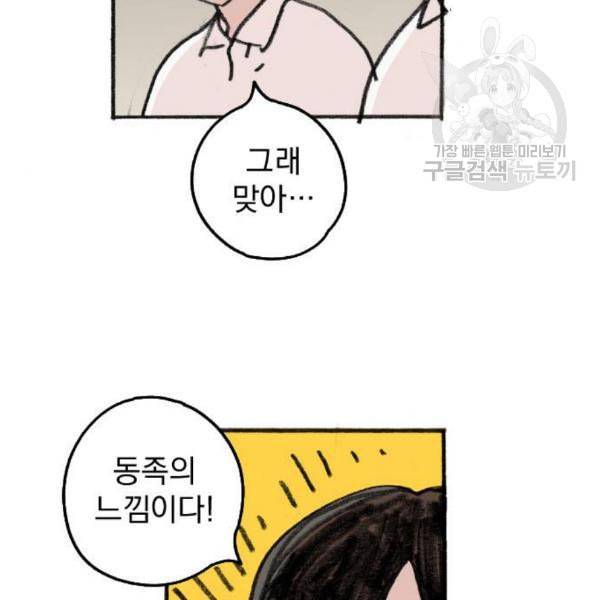 지옥급식 7화 37