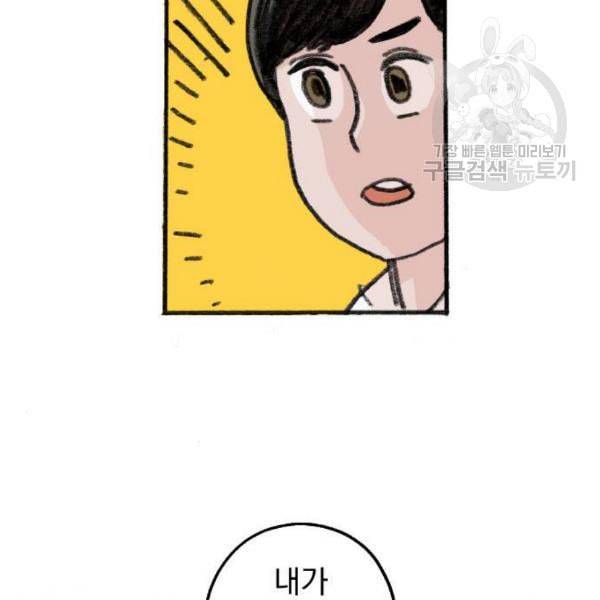 지옥급식 7화 38