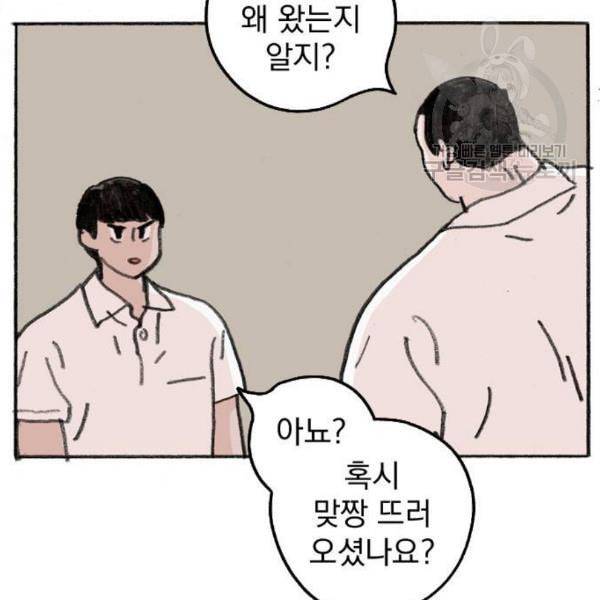 지옥급식 7화 39