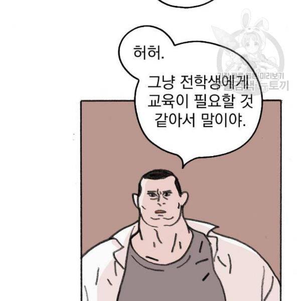 지옥급식 7화 40