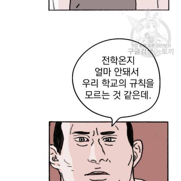 지옥급식 7화 41