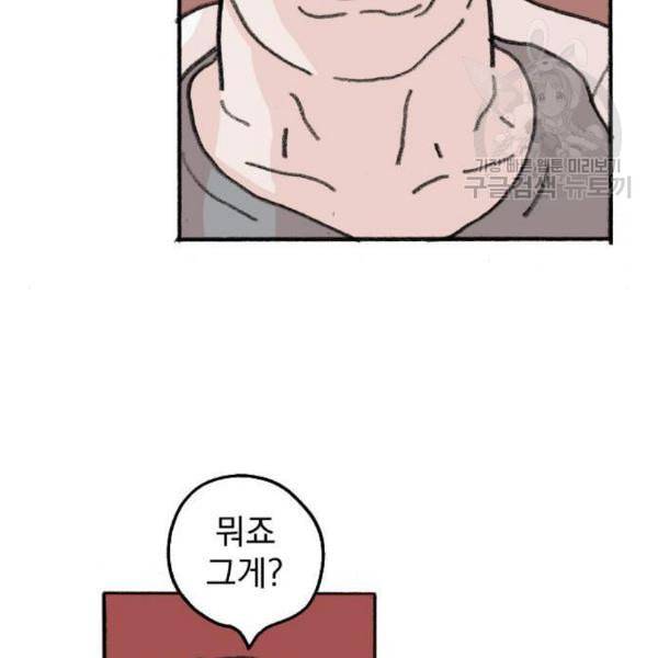 지옥급식 7화 42