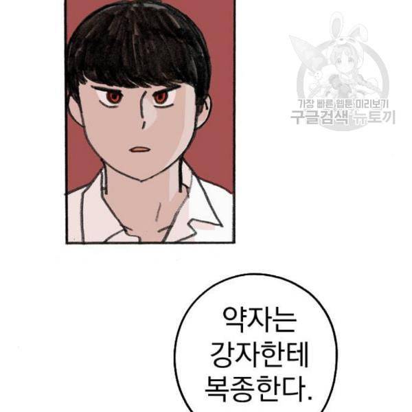 지옥급식 7화 43