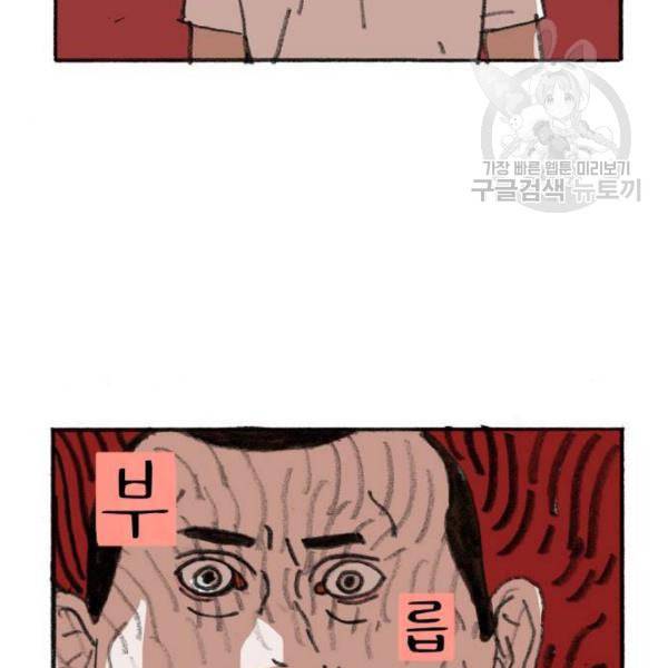 지옥급식 7화 46