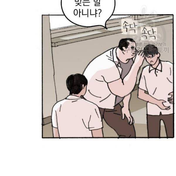 지옥급식 7화 48