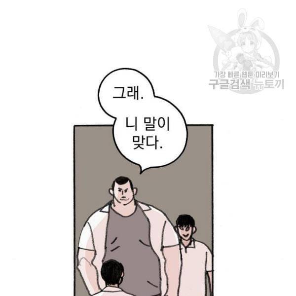 지옥급식 7화 50