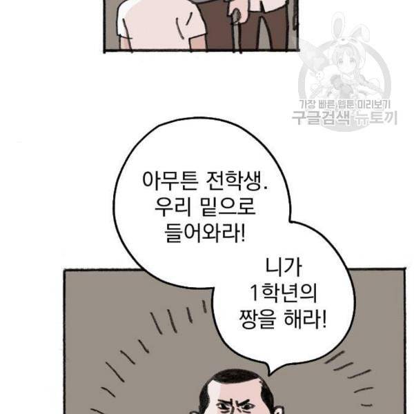 지옥급식 7화 51