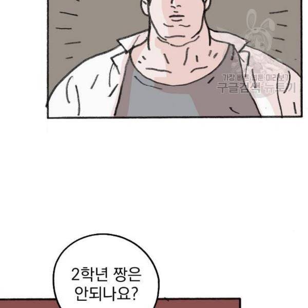 지옥급식 7화 52