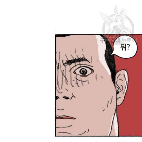 지옥급식 7화 54