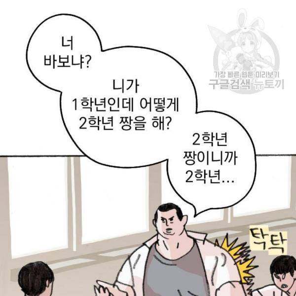 지옥급식 7화 55