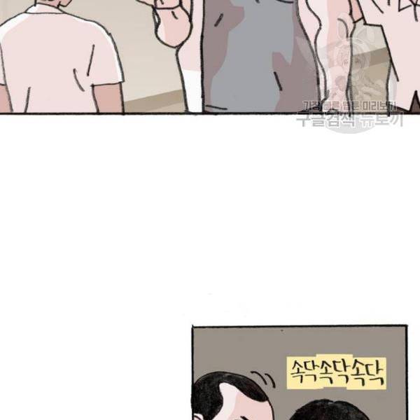 지옥급식 7화 56