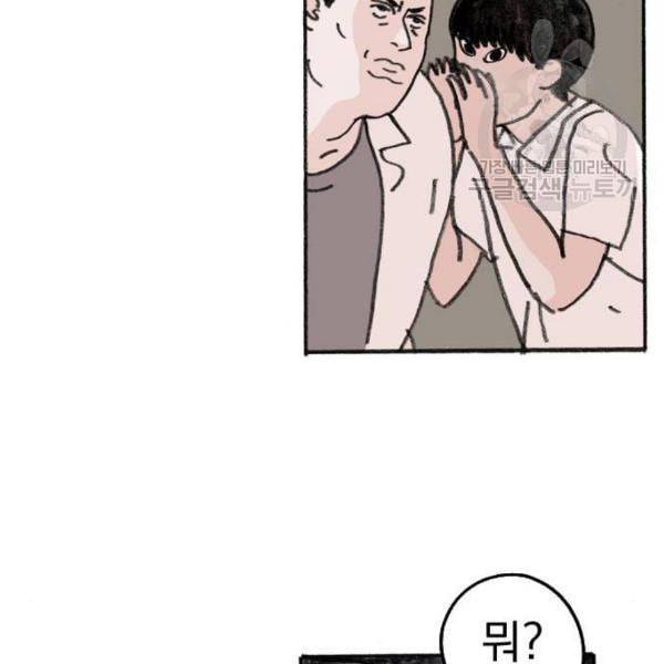 지옥급식 7화 57