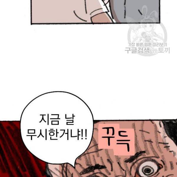 지옥급식 7화 60