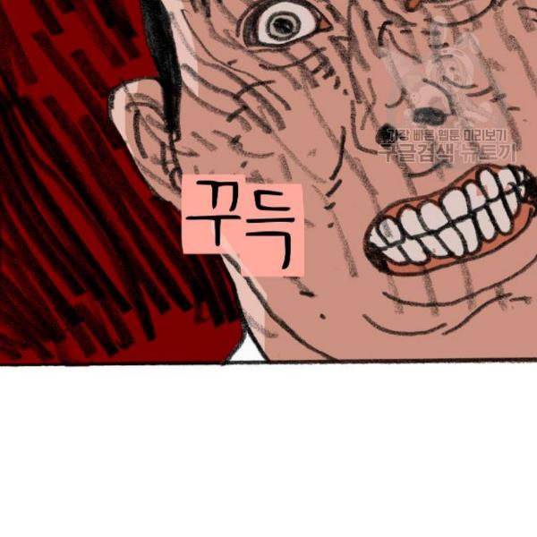 지옥급식 7화 61