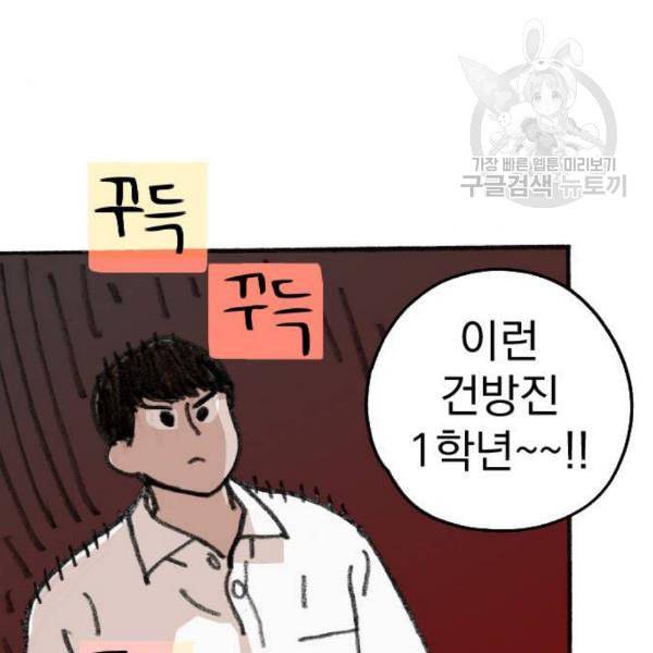 지옥급식 7화 62