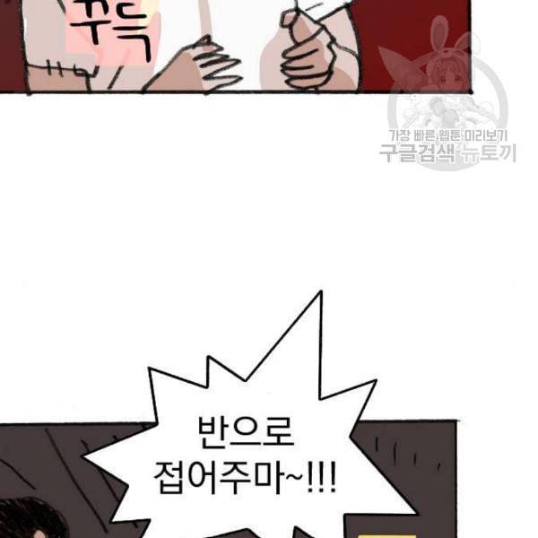 지옥급식 7화 63