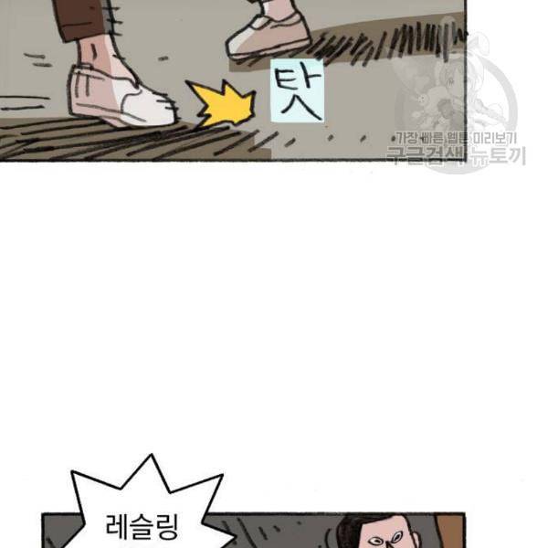 지옥급식 7화 65