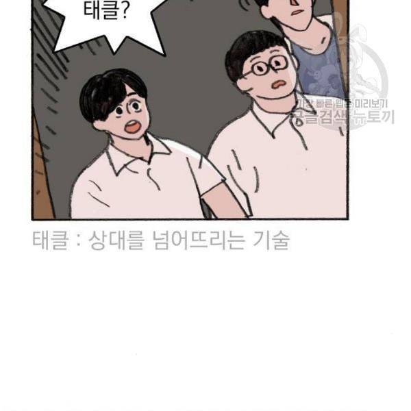 지옥급식 7화 66
