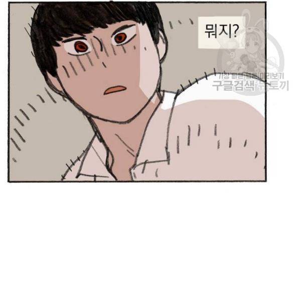 지옥급식 7화 67