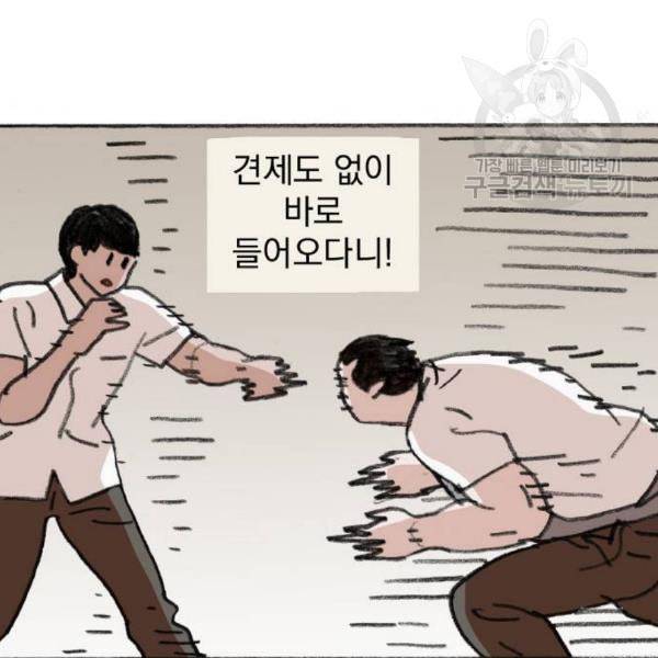 지옥급식 7화 68
