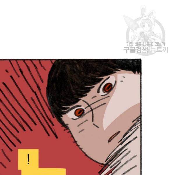 지옥급식 7화 71