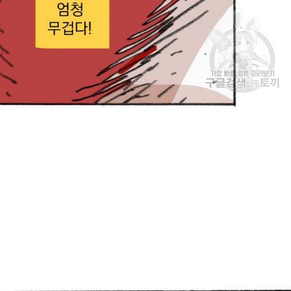 지옥급식 7화 72