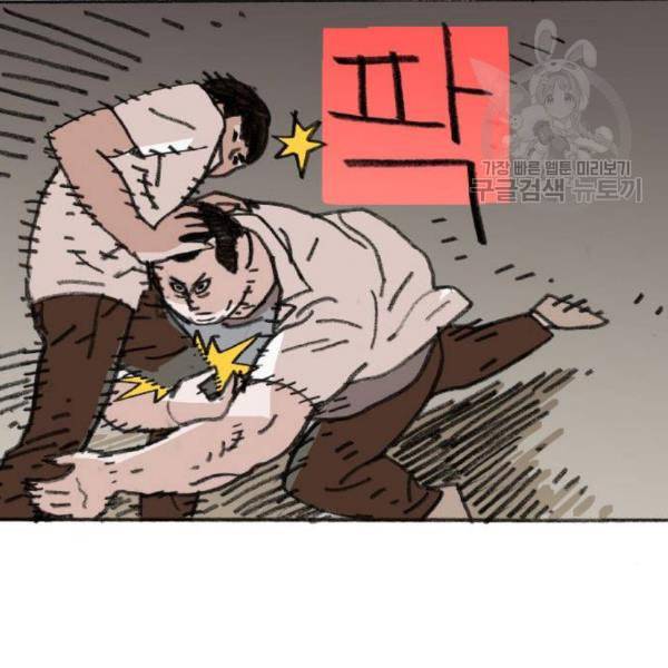 지옥급식 7화 73