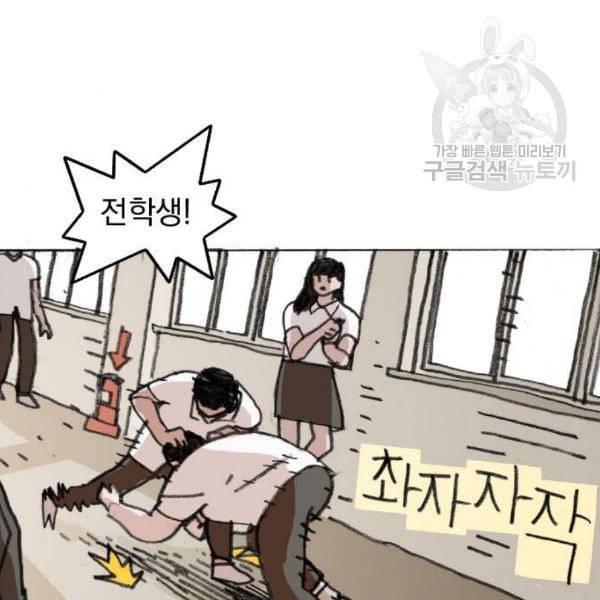 지옥급식 7화 74