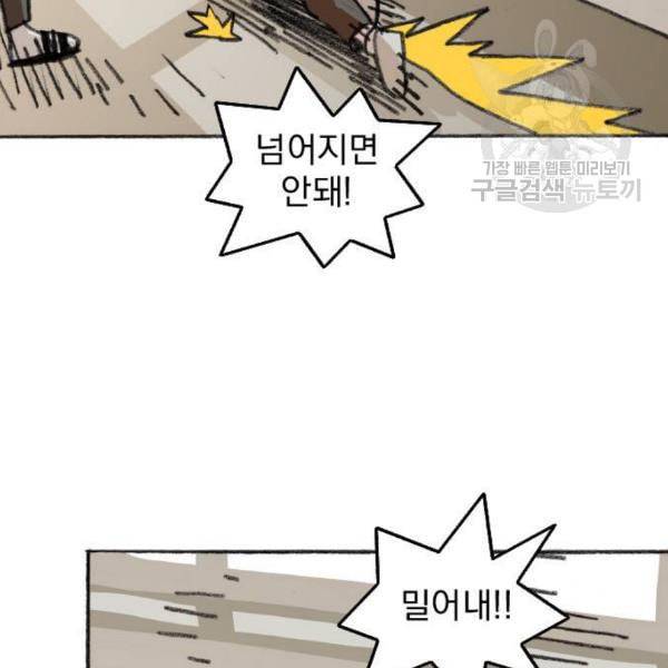 지옥급식 7화 75
