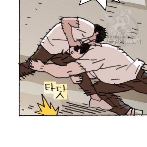 지옥급식 7화 76