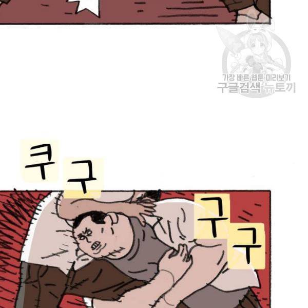 지옥급식 7화 78